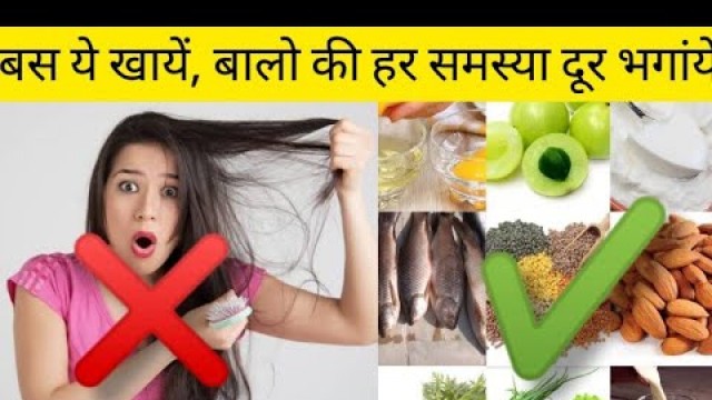 'Diet for hair fall control | hair growth foods | food for hair growth | healthy hair diet | haircare'