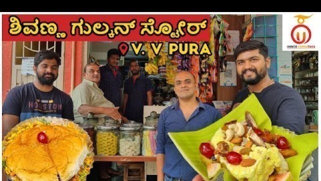 'Shivanna Gulkand Store Snacks to Beat Bangalore Summer Heat | Kannada Food Review | Unbox Karnataka'