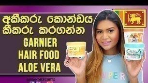 'අකීකරු කොණ්ඩය කීකරු කරගන්න | GARNIER HAIR FOOD ALOE VERA'