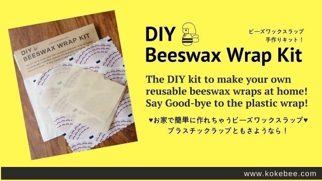 'How to make Beeswax Wrap 手作りエコラップ'