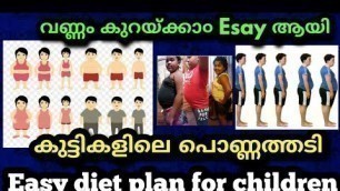 'Diet plan for children#obesity in children#diet plan malayalam#weight lose for small children'