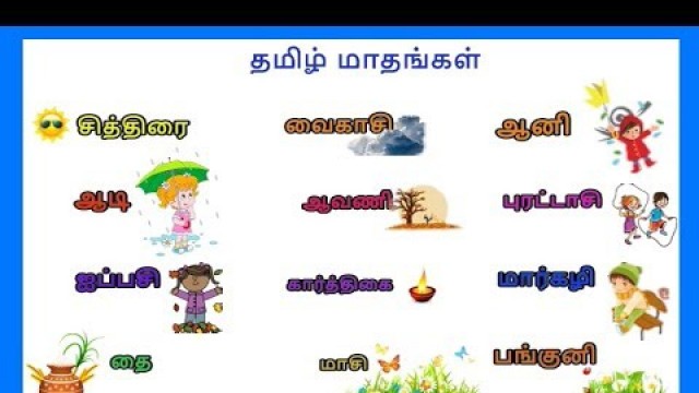 'தமிழ் மாதங்கள் - Learn Tamil month names for Kids and Children | தமிழரசி  |  Tamilarasi for kids'