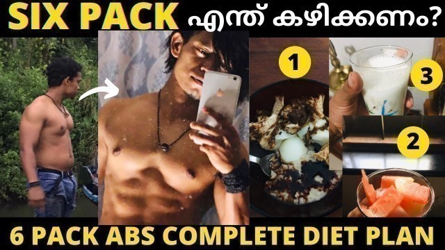 'Perfect Six Pack Diet Plan | Exclusively For Beginners | Malayalam'