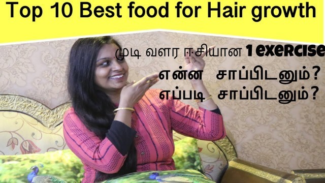 'Top 10 Best food for Healthy and strong Hair growth |Hair growth food in Tamil |#growyoungerwithmaha'