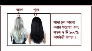 'Which 7 food recover gray hair  to shiny and black hair.'