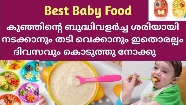 'കുട്ടികളുടെ ബുദ്ധി വളർച്ചക്കായി മുടങ്ങാതെ കൊടുക്കേണ്ട 10 ഭക്ഷങ്ങൾ