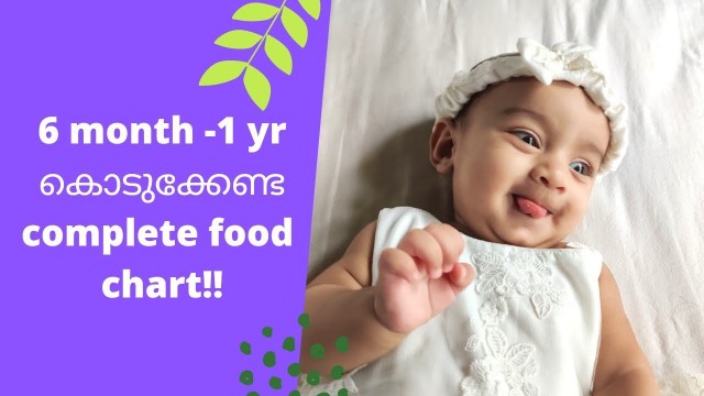 'Complete food chart from 6 month to 1 year/malayalam'