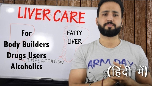 'Liver care for bodybuilders, Regular Drinkers | Reversing Fatty Liver | Hindi'