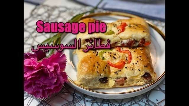 'Easy cheese sausage pie , party food , breakfast فطائر السوسيس و الجبنة و الخضروات ، افطار'