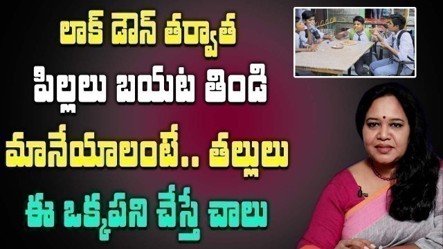 'After Lockdown : How To Stop Children From Eating Outside Junk Food || Dr JANAKI || SumanTV Mom'