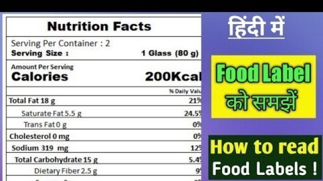 'Food Label kya hai | How to read food label | What is nutrition label | 2022'