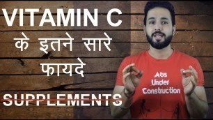 'Vitamin C | Benefits, Dosage, Supplements and Foods | Hindi'