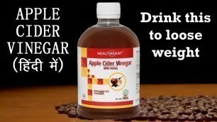 'Apple Cider Vinegar | A Magical Drink | Weight Loss & Other Benefits | Hindi'