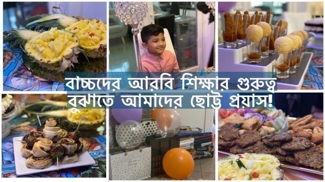 'A Cosy Party for My Nephew’s Qaida Completion| Table Decorations| Party Food| Presents'