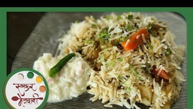 'ग्रीन पुलाव | Green Pulao | Green Vegetable Pulao Recipes | Recipe in Marathi | Smita'