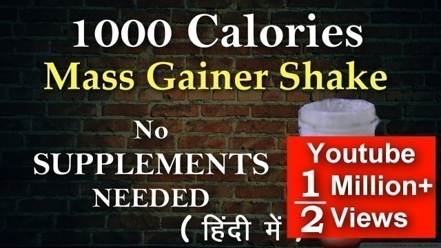 'घर पे बनाए mass gainer बिना किसी supplement के | 1000 calories ka'