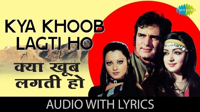 'Kya Khoob Lagti Ho with lyrics| क्या खूब लगती हो गाने के बोल | Dharmatma | Hema Malini | Feroz Khan'