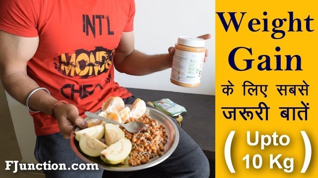 '5 tips on how skinny guys can get muscular | Gain upto 10 kgs | बिना mass gainer खाए वजन बढ़ायें'