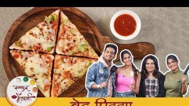 'ब्रेड पिझ्झा - Bread Pizza Recipe In Marathi - Quick & Easy Bread Pizza - Breakfast Recipe - Sonali'