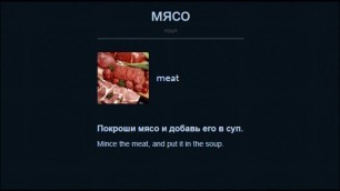 'Food labels. Russian vocabulary for Upper-Intermediate.'