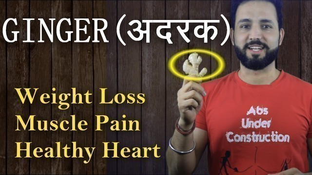 'Can GINGER increase Testosterone Levels | Weight Loss & Other Benefits | Hindi'