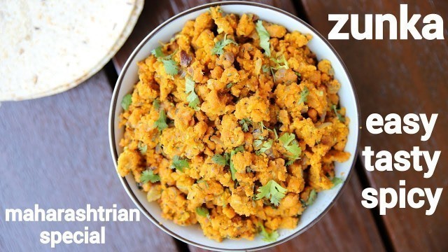 'zunka recipe | jhunka recipe | झुणका रेसीपी | marathi zunka recipe | dry pitla'