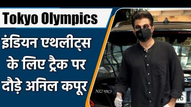 'Anil Kapoor Cheers Indian Athletes by Hitting the Track | OneIndia Sports'