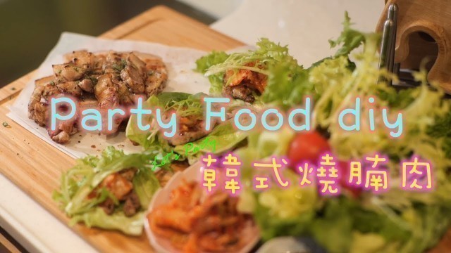 'Party Food easy to prepare --- 韓式燒腩肉'