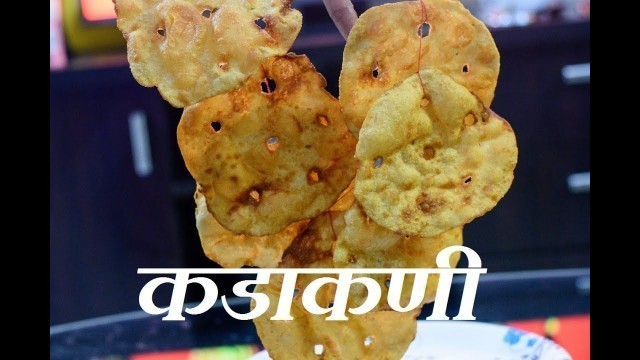 'Kadakani Recipe In Marathi | Navratri Recipes | Dasara Special'