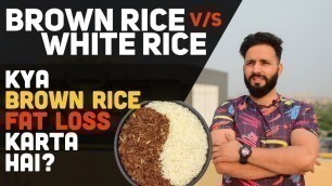 'Brown Rice vs White Loss for Fat loss | F Junction'