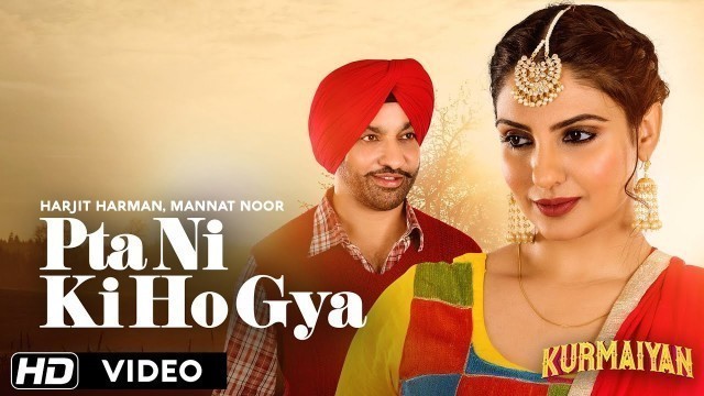 'Pta Ni Ki Ho Gya - Harjit Harman , Japji Khaira || Mannat Noor || Kurmaiyan || Film Rel. On 14 Sept.'