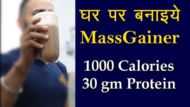 'Cheap Home Made 1000 calories Mass gainer | Hard gainers formula | Gain up to 10kgs healthy weight'