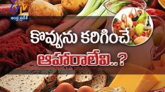 'Fat Burning Foods | Sukhibhava | 9th June 2017 | ETV Andhra Pradesh'