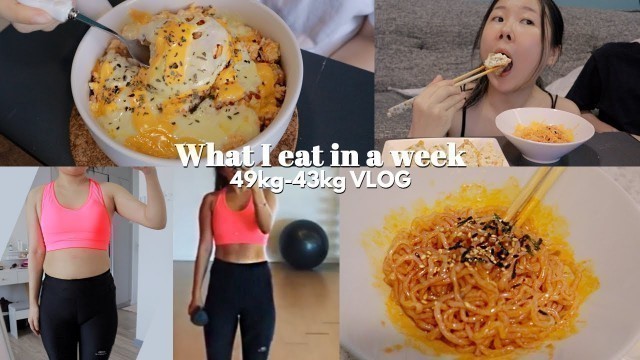 '49kg-43kg journey | What I eat in a week to LOSE WEIGHT *Healthy food idea*'