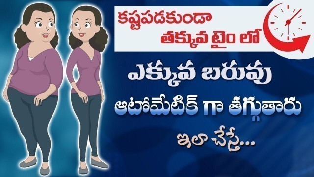 'How to Lose Weight Fast | Meal Plan to Maintain your Ideal Weight | Dr. Manthena\'s Health Tips'