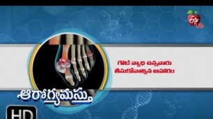 'Aarogyamastu | What to Eat (and Avoid) When You Have Gout  | 5th June 2018 | ఆరోగ్యమస్తు'