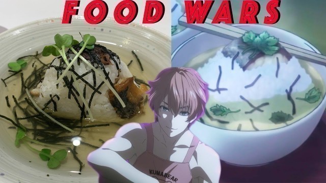 'ANIME FOOD - Shokugeki no Soma | 食戟之靈 How to make dishes from Food Wars Mackerel Ochazuke | 鲭鱼茶泡飯團'