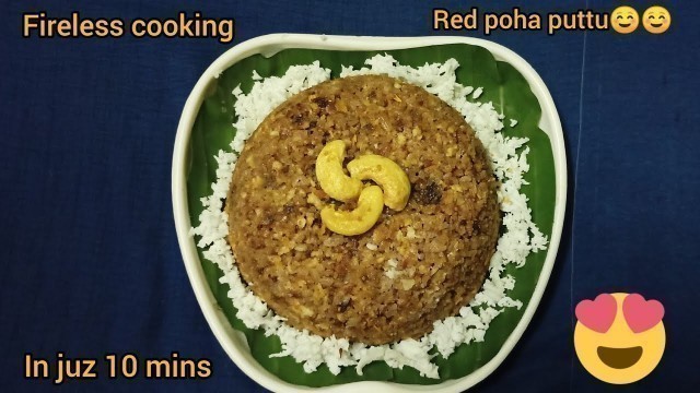 'Fireless cooking recipe | Red poha puttu | In juz 10 mins | In Tamil |'