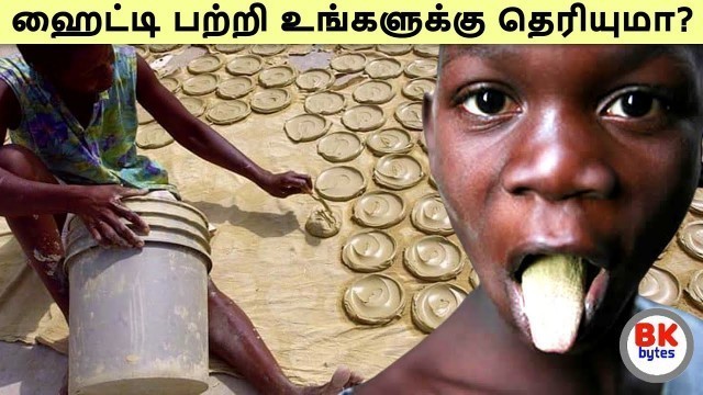 'Haiti | உலகிலேயே மிகவும் ஆபத்தான நாடு ஹைட்டி | Haiti amazing people history in tamil |  #bkbytes #bk'