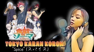 'Spice “スパイス” Tokyo Karan Koron Shokugeki no Soma | 【cover by Zia】'