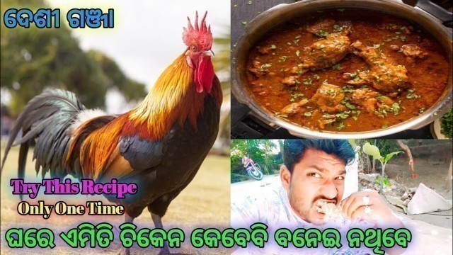 'Resturant Style Chicken Gravy ll ଚିକେନ୍ କଷା,ଶୁଖୁଆ ଛେଚା/ପଖାଳ ll Village Food ll'