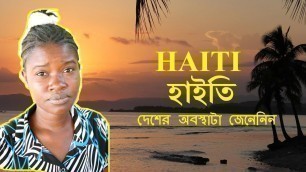 'Amazing facts about Haiti in Bengali'