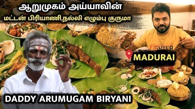 'மட்டன் பிரட்டல் and Biryani in Daddy Arumugam Samayal - Madurai'