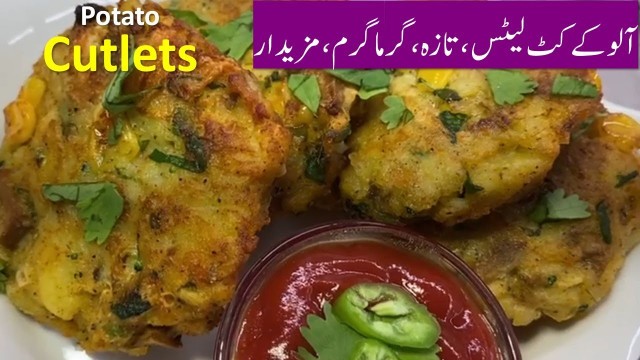 'Potato cutlet | my tasty food book | indian food recipes'