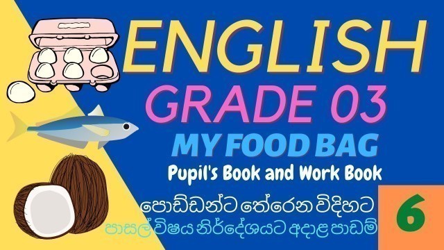 'Grade 3 Pupil\'s Book & Work Book My Food Bag Part 06 - 3 වසර ඉංග්‍රීසි - English Puluwan #english'