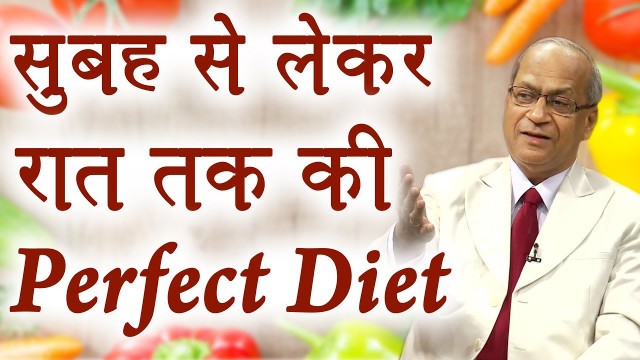 'सुबह से लेकर रात तक की Perfect Diet - Dr. Satish Gupta - Fit N Fine - Complete Healthy Diet - Health'