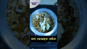 'Kodo Millet Khichdi | Simple Healthy Diet Food | Shorts | Swasthya Sambad | Odisha'