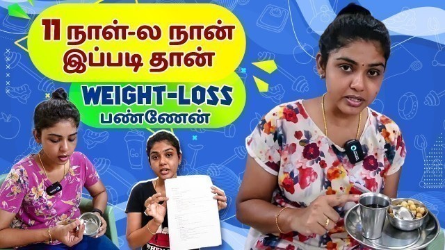 '11 நாட்களில் அதிரடியாகக் குறைந்த Weight | இது மட்டும் தான் பண்ணேன் | Hema\'s Diary'