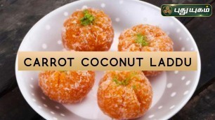 'Carrot Coconut Laddu | ஆரோக்கியமான அடுப்பில்லா சமையல் | Fireless Cooking | PuthuyugamTV'