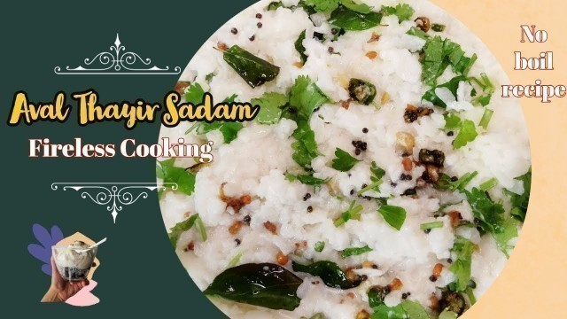 'Aval thayir sadam | curd aval recipe in tamil | fireless cooking recipes | no boil no oil food'